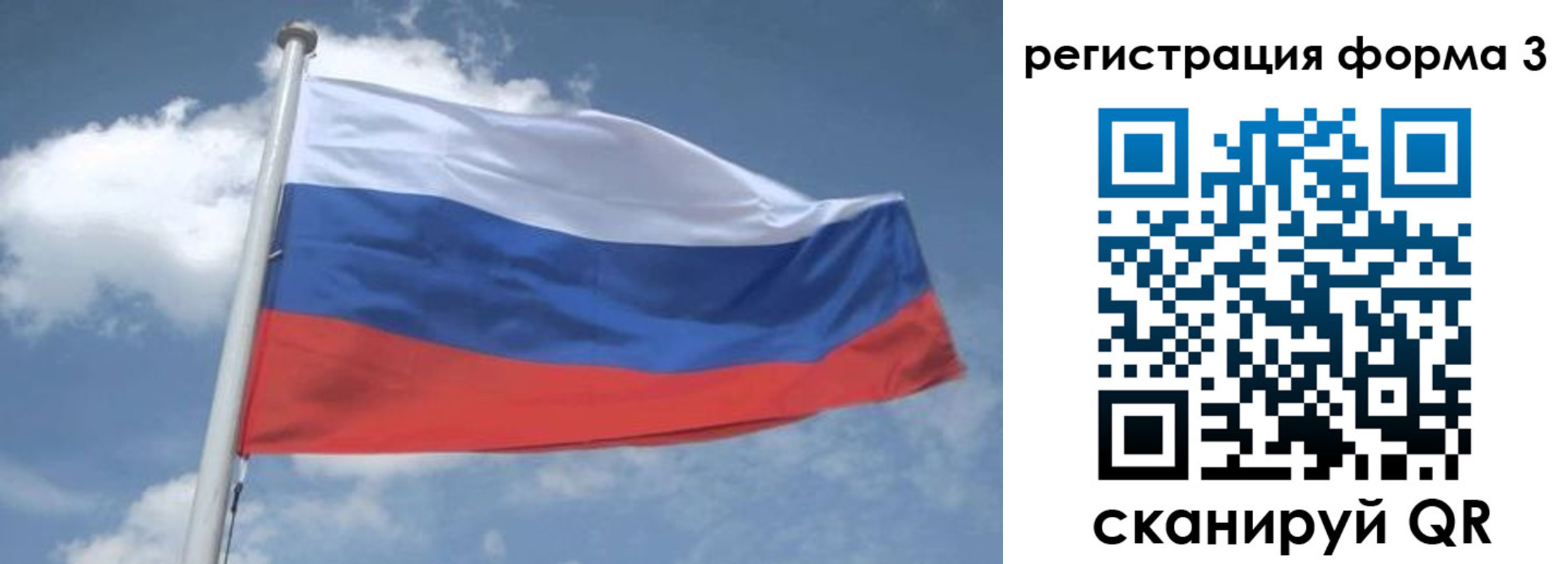 временная регистрация для школы в Орле