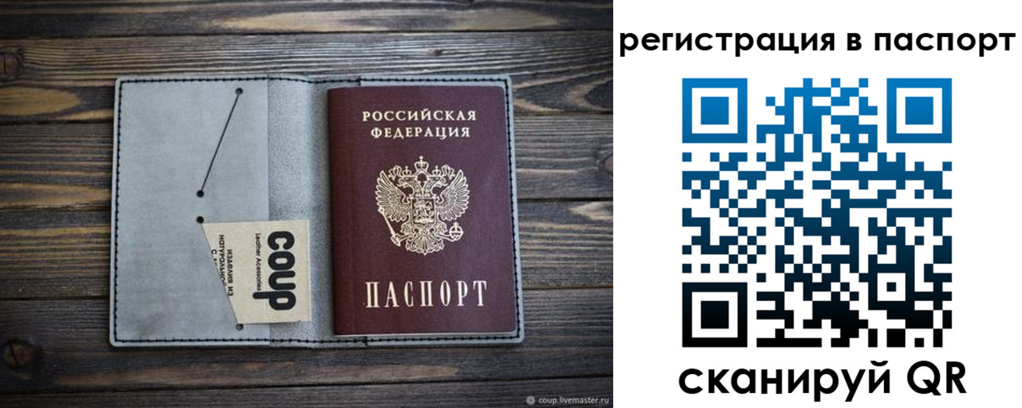 прописка поиск в Орле