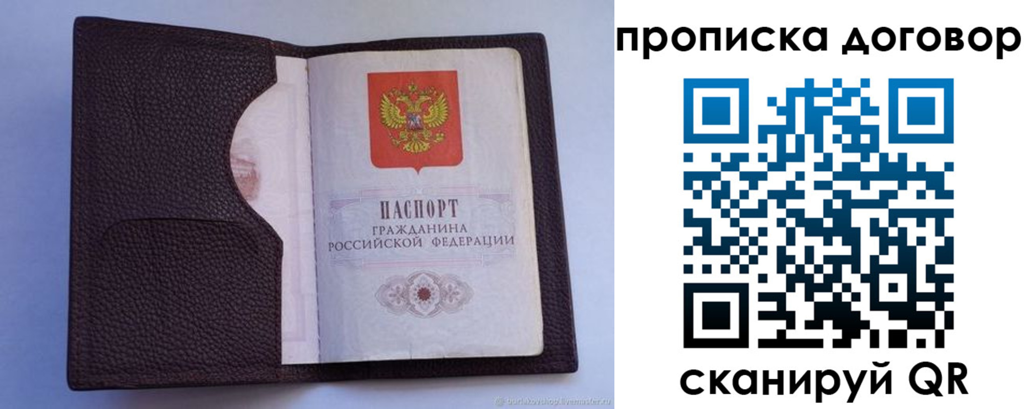временная регистрация 2025 в Орле