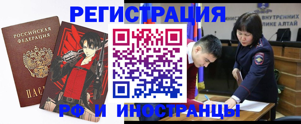 прописка от собственника в Орле