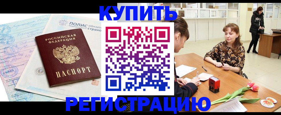 прописка поиск в Орле