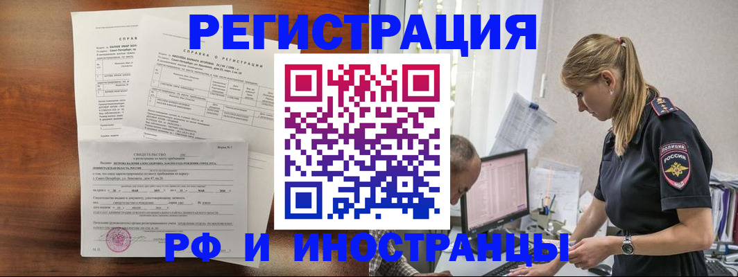 прописка паспорт в Орле