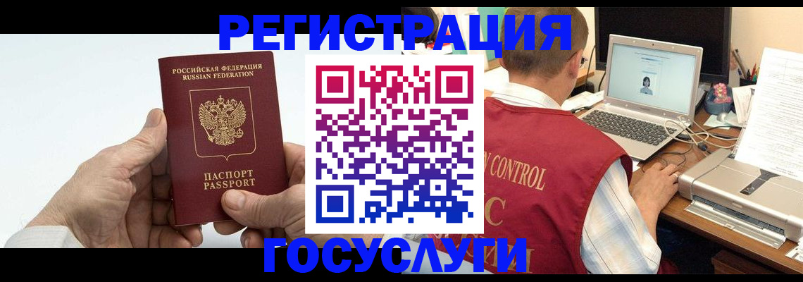 прописка для кредита в Орле