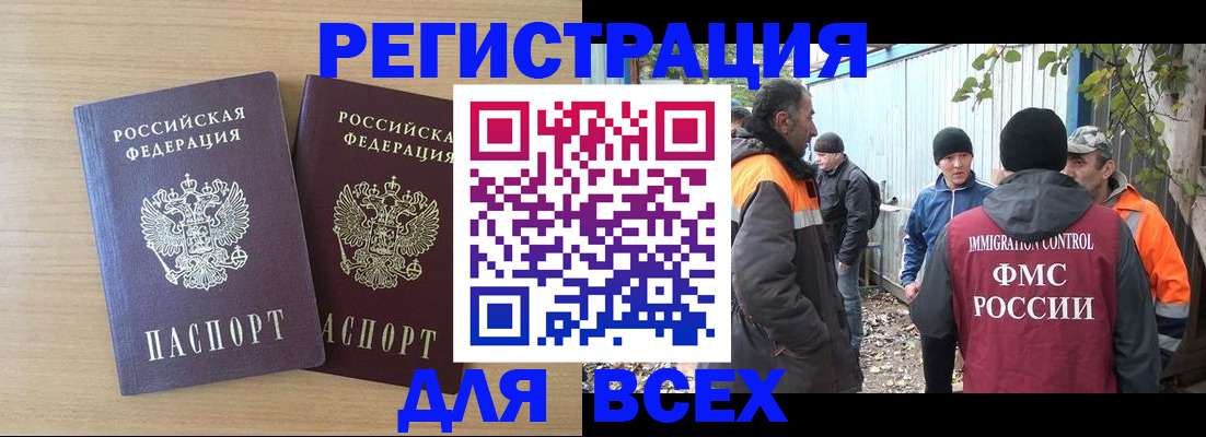 прописка гарантия в Орле