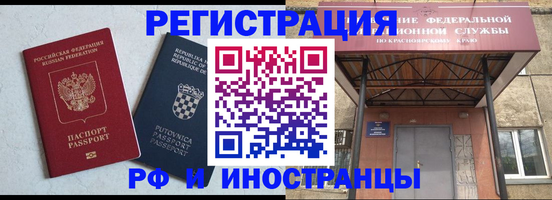 прописка поиск в Орле